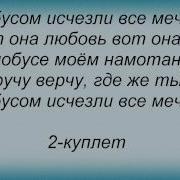 Помеха Справа Вот Она Любовь