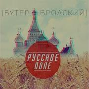 Слава Кпсс Вичхаус Лобня Feat Мц Лучник