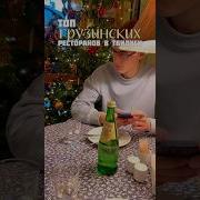 Грузинские Песни Для Ресторанов