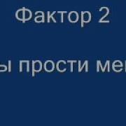 Ты Прости Меня В Ответ Услышал Я
