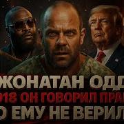 Ни Слова Правды