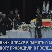 Мелодии В Последний Путь