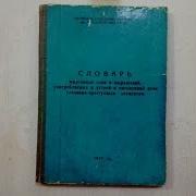 Скачать Песни Жаргона