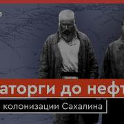 Сергей Сахалин