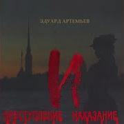 Эпилог Вокализ Эдуард Артемьев
