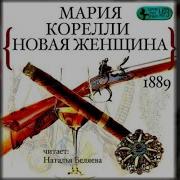 Аффабель Скачать Мп3