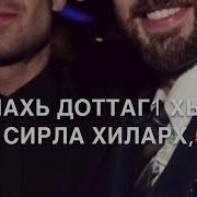 Доттаг1А Дала Декъал Войла
