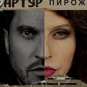 Тебе Нравится Дым Тудым Сюдым