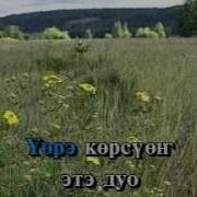 Урумэччи Минус