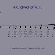 У Реки Где Краснотал Минус