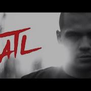Череп Х Кости Ripbeat Remix Atl