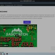 Sneaky Sasquatch На Андроид Как Скачать