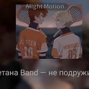 Плейлист По Трилогии Всё Ради Игры