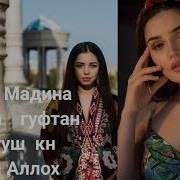 Суруди Эрони Бо Гитар Духтар