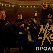 Пролетарка Макс Корж