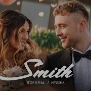 Nyusha Mr Mrs Smith Feat Nyusha