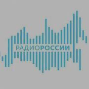 Сигналы Точного Времени Радио России