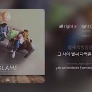 All Right All Night Feat Llabin Slame