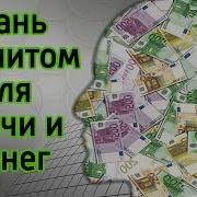 1000 Секрет Развития Топ 10 Как Привлечь Удачи