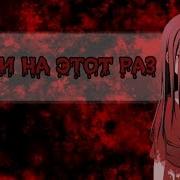 Пойми На Этот Раз Rin Terror