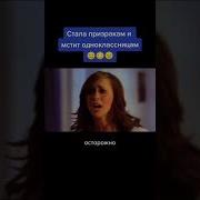 Говорящая С Призраками