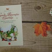 Тильда Яблочное Семечко
