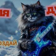 Не Опоздай Клипы Для Души Топ 10 Music
