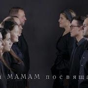 Сердце Матери Христианская Песня