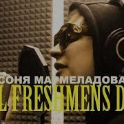 Xxl Freshmens Diss Слава Кпсс