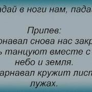 Группа Карнавал Скачать Магнитоальбомы
