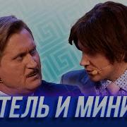 Уральские Пельмени Научи Ты Нас Учитель