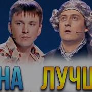 Луна Ьучшее