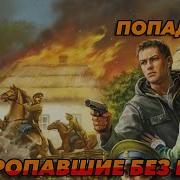 Аудиокниги Пораданцы