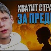 Судьба Слепа