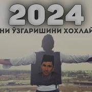 Абдуллох Домла 2021