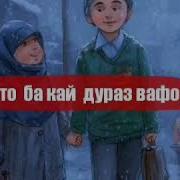 Тири Ишки Ман Хато Хурд
