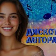 Ночные Песни В Машину