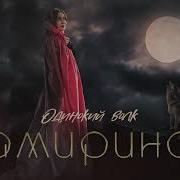 Amirina Халиф Атуев Сборники Ево