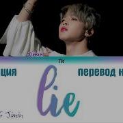 Jimin Tj Lie