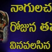Digu Digu Naga P Ranganath