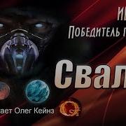 Свалка Сокровищ Аудиокнига Скачать