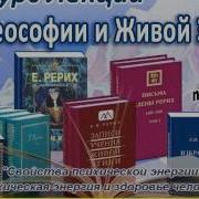 Психическая Энергия