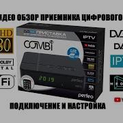 Прошивка Для Тв Приставок Perfeo
