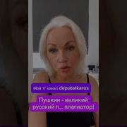 Великий Русский