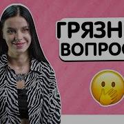 Грязные Разговоры Женщины