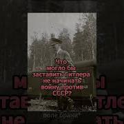 Застольные Разговоры Гитлера