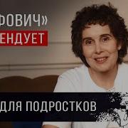 Повести Про Подросткоа