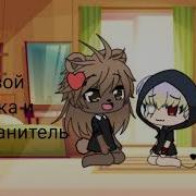 Плюшевый Мишка Гача Лайф