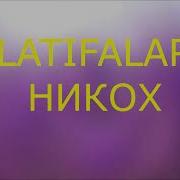 Узбекча Латифалар