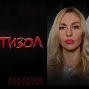 Нарциссы Ускоряют Старение